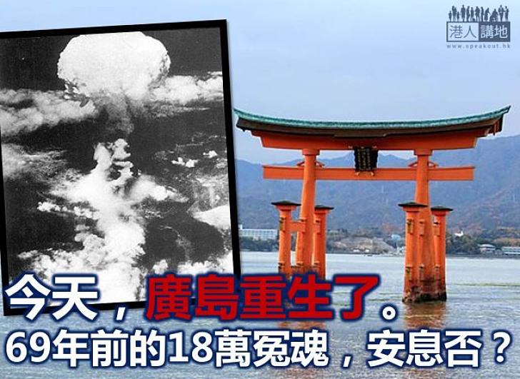 廣島魂