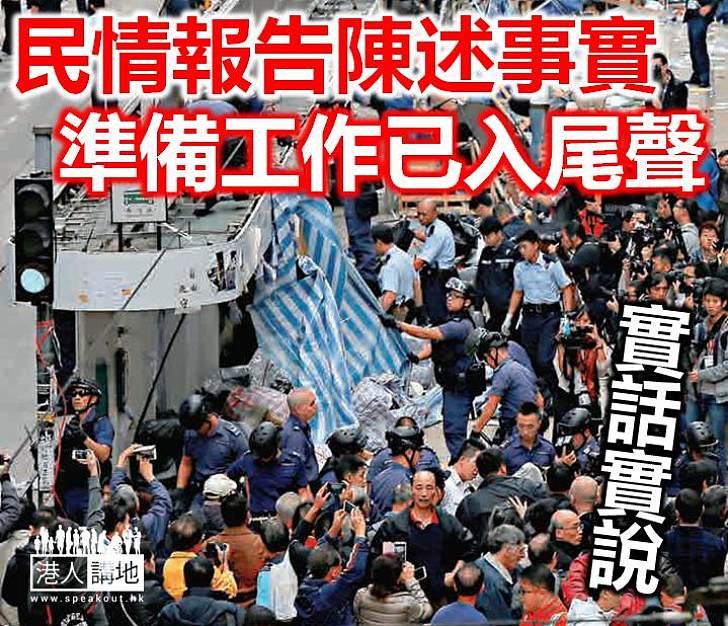 【焦點新聞】譚志源：民情報告未有公布時間表