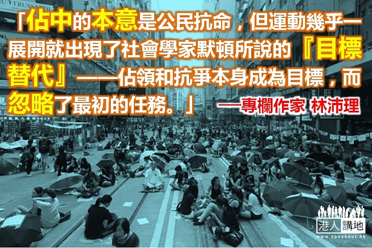 【汲取教訓】專欄作家林沛理：在歷史上反覆發生的悲劇，很多都是理想主義的非預期性後果