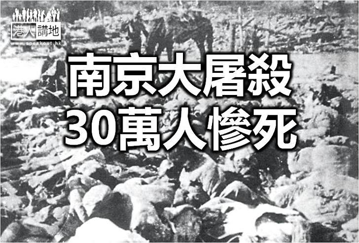 【新聞通識】日軍侵華最殘暴一例──南京大屠殺