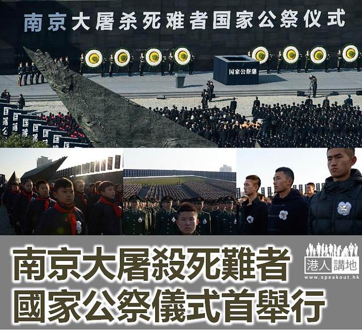 【焦點新聞】南京大屠殺公祭儀式今舉行   舉國慰亡靈