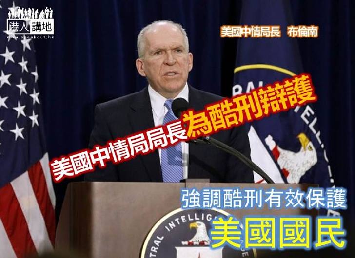 【雙重標準】聯合國人權事務專員遣責美國酷刑政策