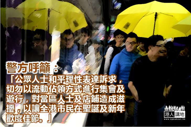 【焦點新聞】警方呼籲勿以滋擾行為妨礙市民歡度佳節