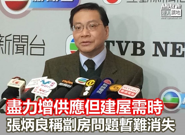 【焦点新闻】张炳良:劏房是社会的悲哀