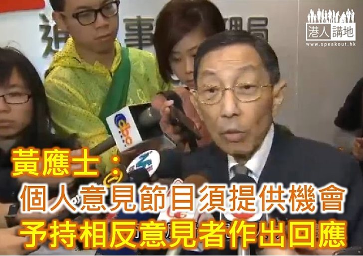 社論式節目擬硬性規定播正反意見