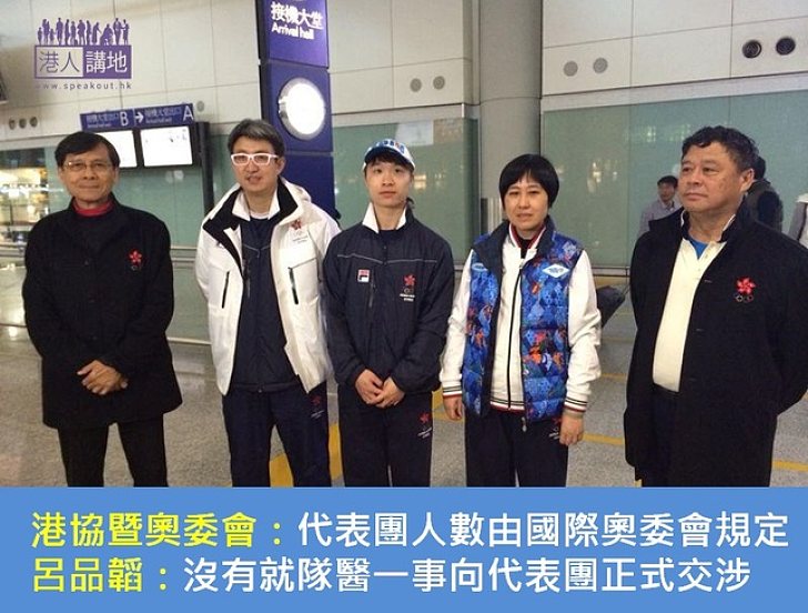冬奧代表團返港 呂品韜:做好運動員該做的事