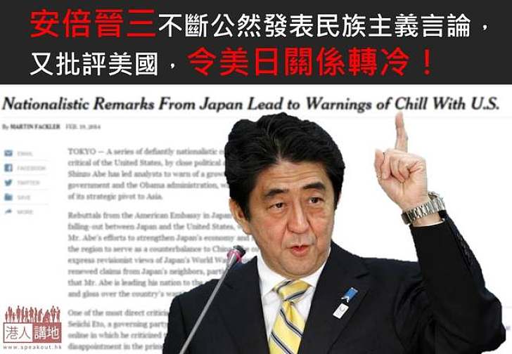 紐約時報批評日本軍國主義舉動