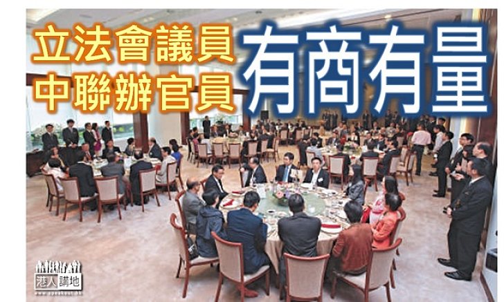 林鄭成功牽線 立法會議員及中聯辦官員下月食早餐談政改