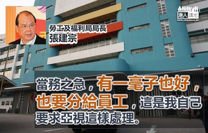 【欠薪難容】張建宗：盼農曆年前解決亞視拖糧