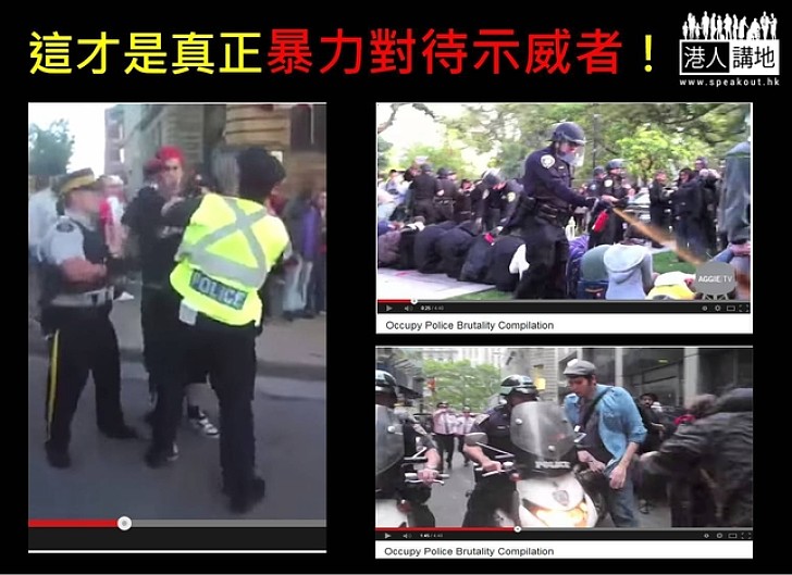 【影片分享】外國警察如何對付示威者?