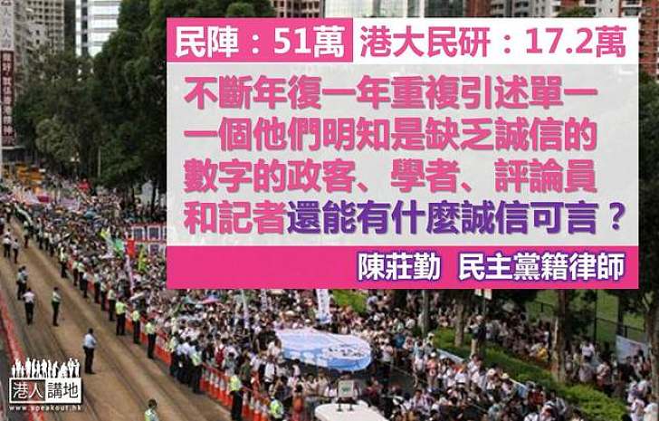 【製圖】陳莊勤:不斷年復一年重複引述單一一個他們明知是缺乏誠信的數字,還能有什麼誠信可言?