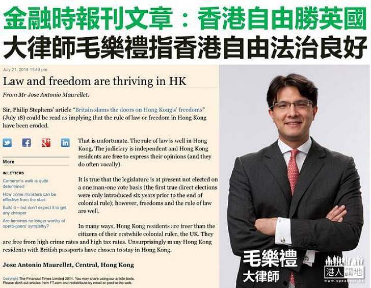 金融時報刊文章 香港自由勝英國