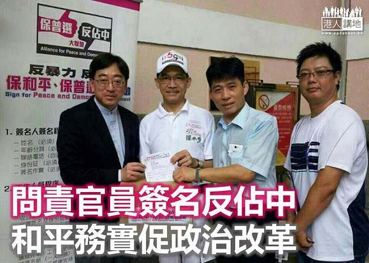 高永文曾德成簽名反佔中