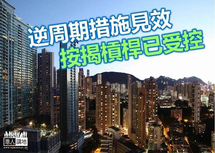 陳德霖:倘樓市下行 將放寬按揭措施
