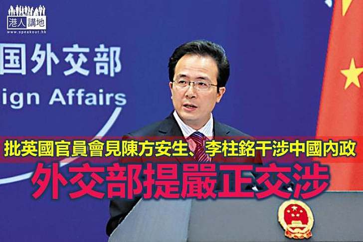 外交部就李、陳二人訪英提出嚴正交涉