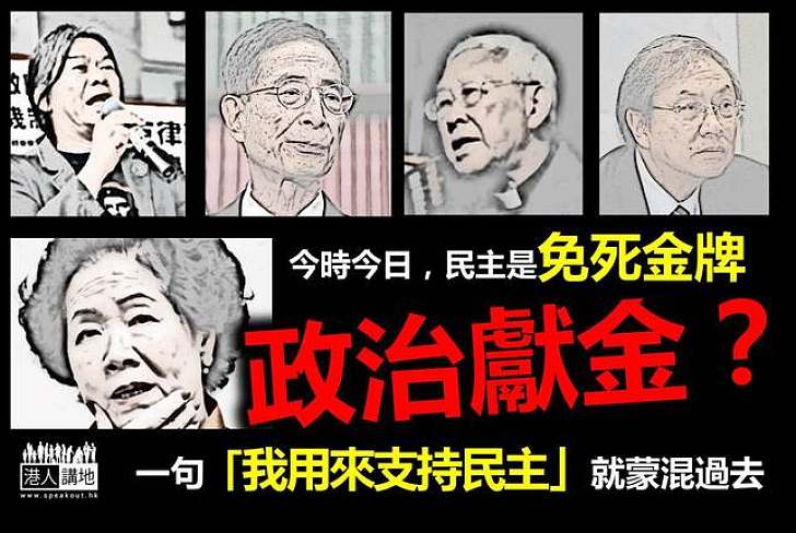 民主霸權
