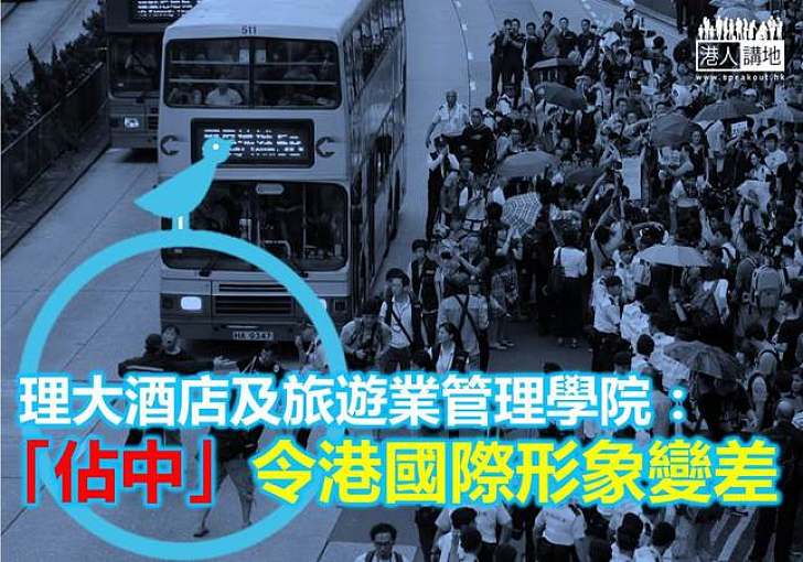 訪港客滿意度升 學者恐「佔中」損港形象