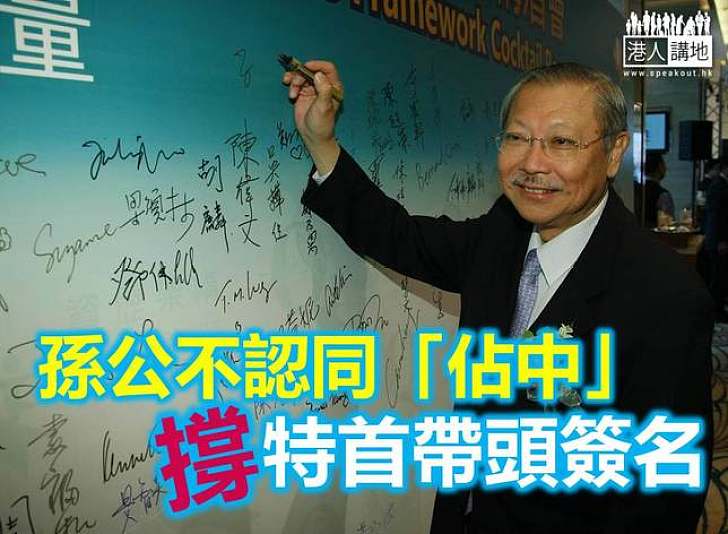 被問若仍為高官會否簽名「反佔中」  孫明揚：「一定簽」