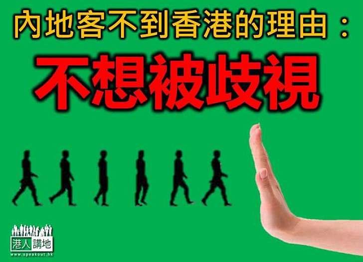 不滿遭針對　陸客開始拒訪港