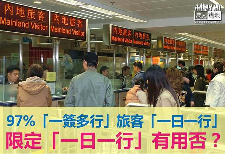 蘇錦樑:改「一日一行」效用不大