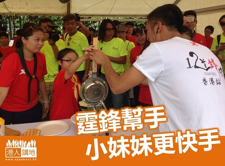 【齊撐香港】參加者:我要將雞蛋仔宣揚至全世界!