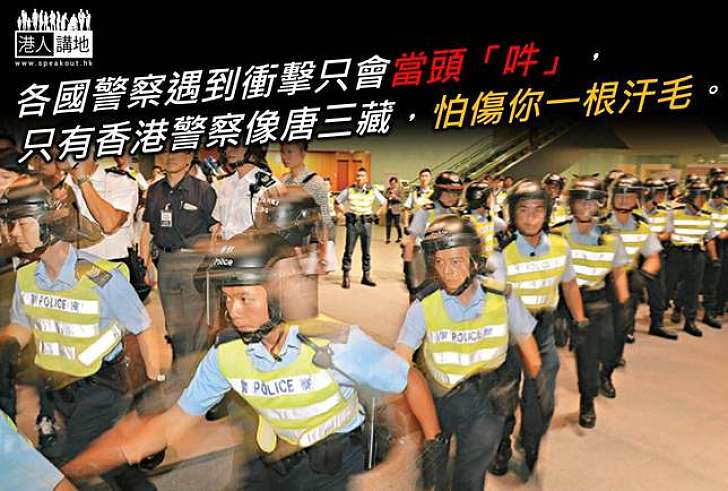正義？妖魔？香港警察