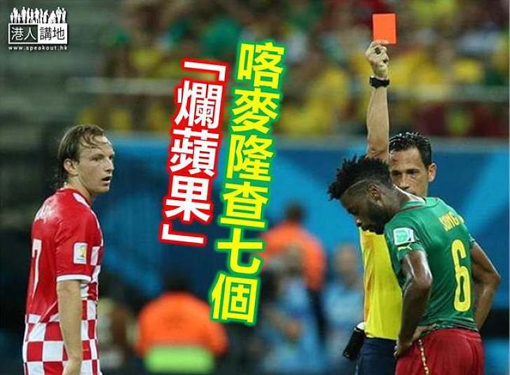 喀麥隆捲入假波醜聞