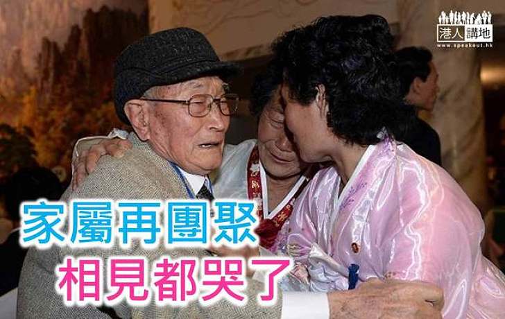 兩韓家屬再團聚 三年來首次