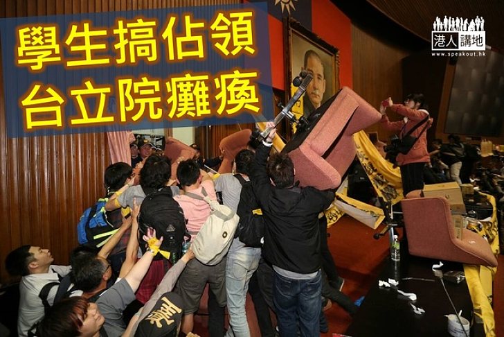 民進黨鼓動　台學生「佔領」立法院