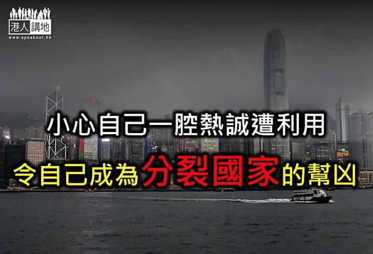 【高人指路】學生情操高 「佔立」背後身影須提防