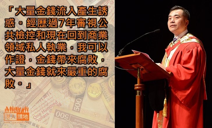 【製圖】談兩地融合 黃仁龍:慎防金錢流入產生誘惑