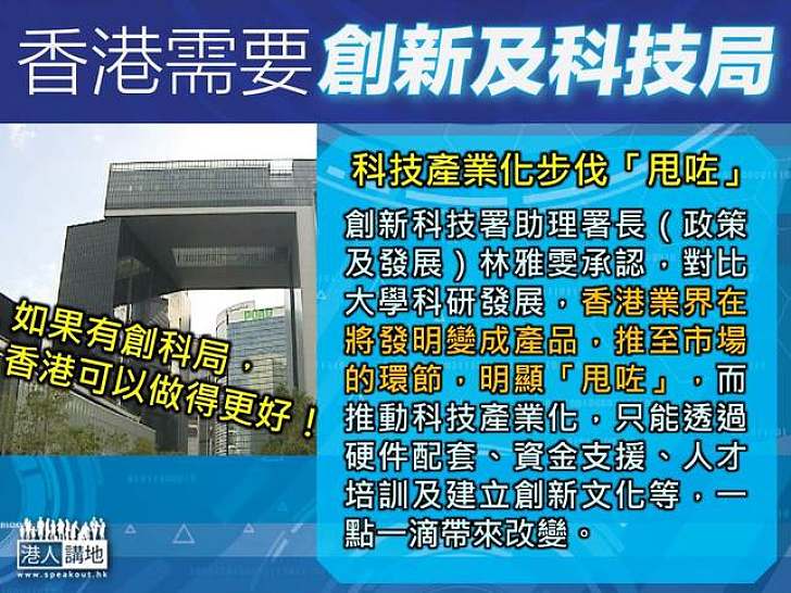 【製圖】林雅雯：科技產業化步伐「甩咗」