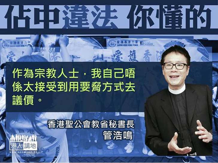 【製圖】佔中違法 你懂的