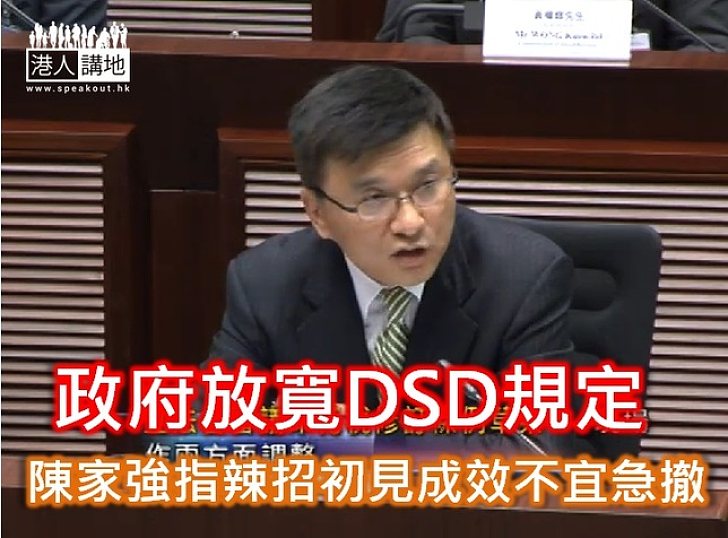 政府宣布放寬雙倍印花稅（DSD）的換樓期限