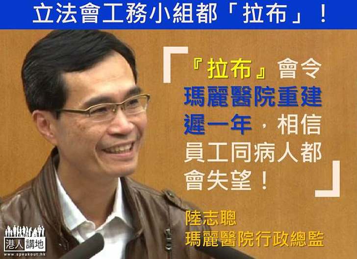 【製圖】陸志聰：「拉布」會令瑪麗醫院重建遲一年！