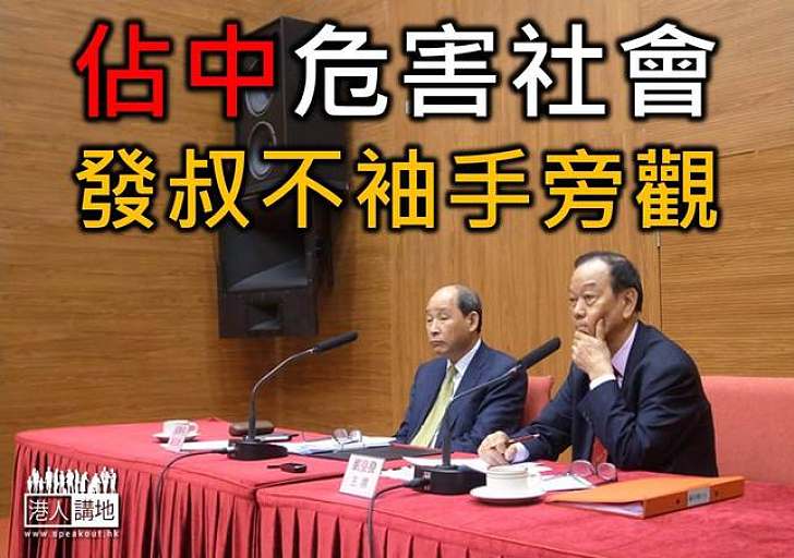 鄉議局籲鄉民堅決反對「佔中」