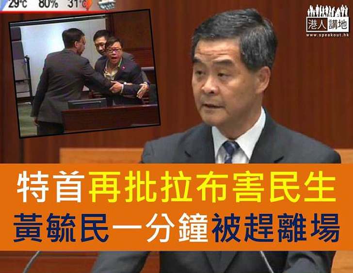 梁振英再批「拉布」害民生 重申政府有決心落實普選