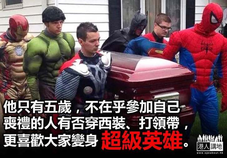 【抗癌小勇士】超級英雄陪走最後一段路