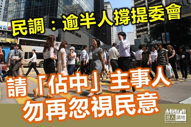 【港人評論】務實理性壓倒激進　港人狠摑「佔中」一巴！