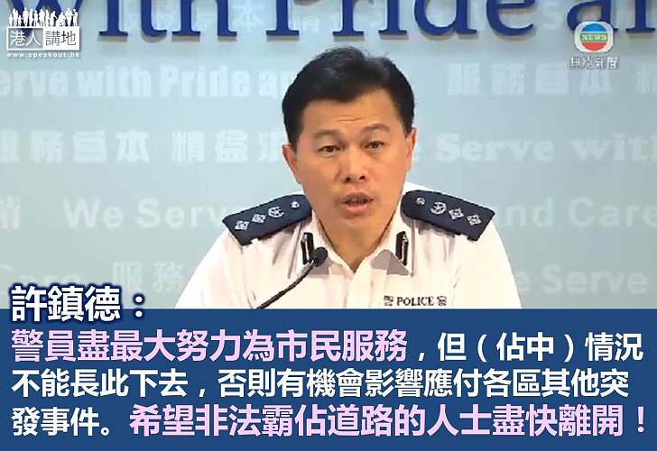 許鎮德：佔領區衝突增加 令人擔憂