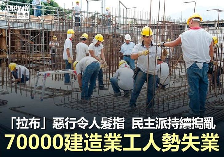 建造業稱立會拉布持續未來兩年業界失業率將達兩成