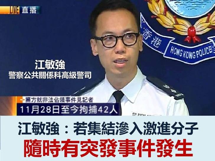 警方譴責有人鼓吹違法行為 最近三日共拘捕42人
