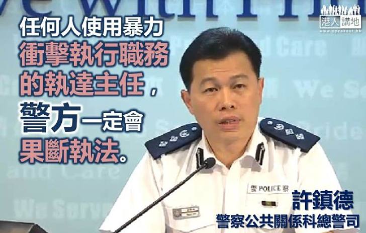 待相關者完成程序 警將按執達吏要求協助