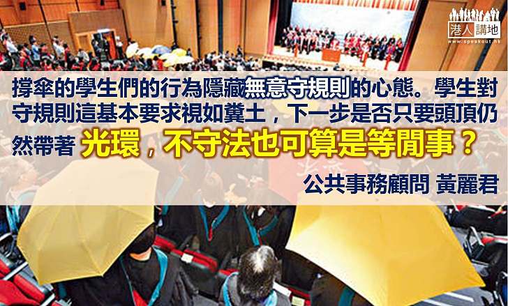 【製圖】黃麗君:撐傘的學生們的行為隱藏無意守規則的心態