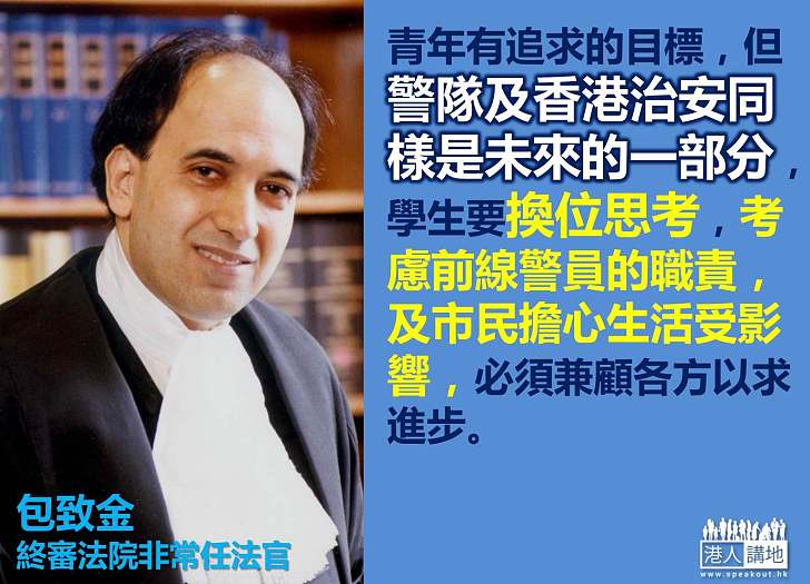 【製圖】包致金：警隊及香港治安同樣是未來的一部分，希望學生換位思考
