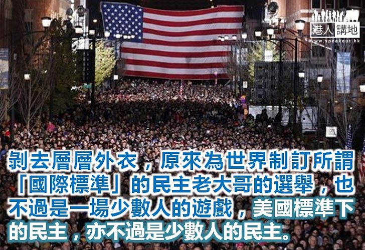 美國標準
