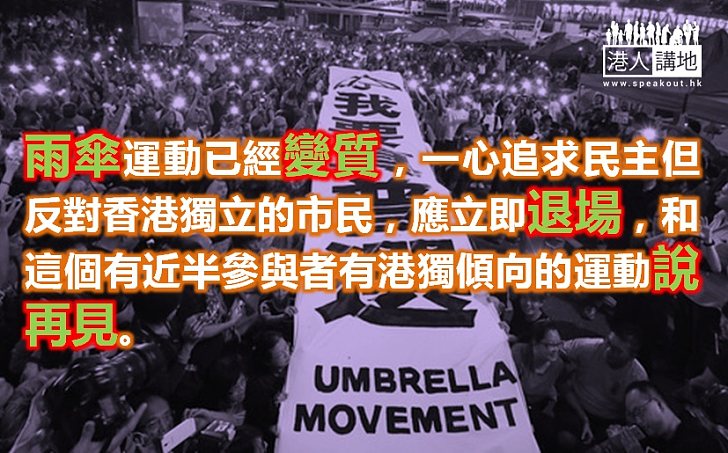 路透:45%佔領者支持香港獨立