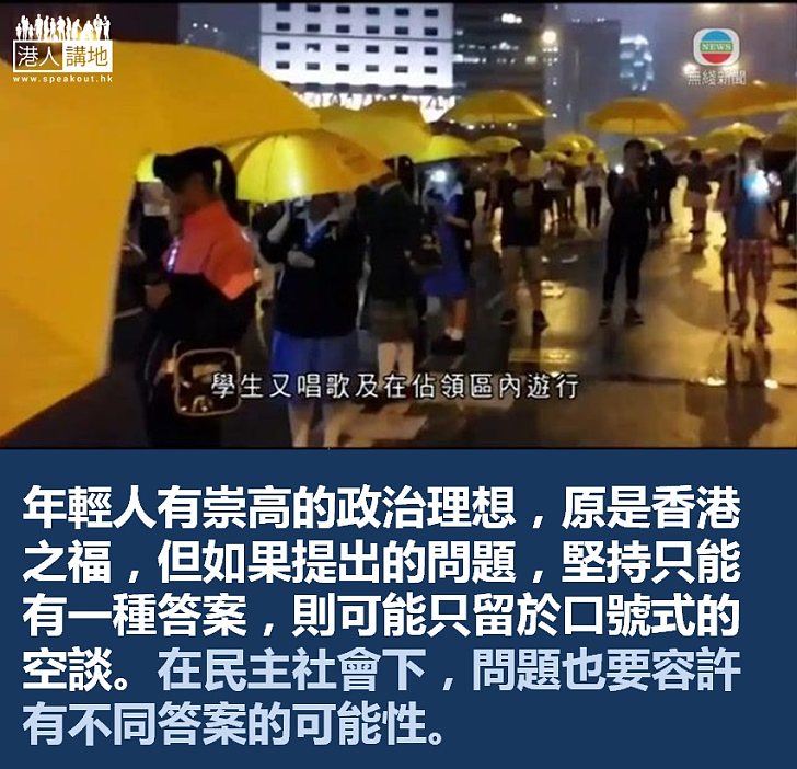 問題要容許不同答案