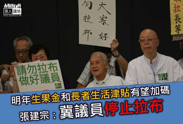 張建宗批評拉布行為不負責任 籲議員停止拉布通過撥款