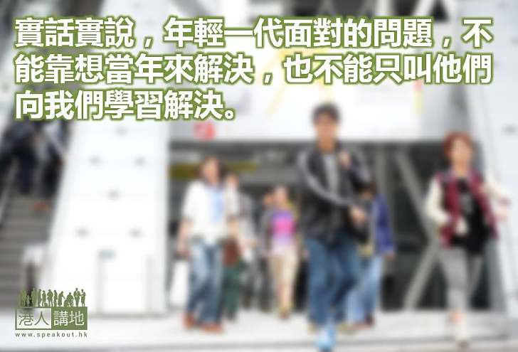 幸福的一代 還是失落的一代